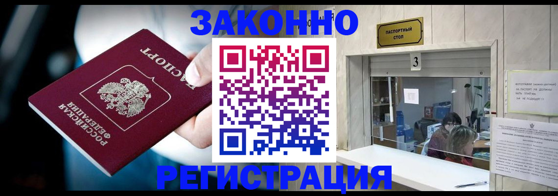 прописка поиск в Ленинск-Кузнецком