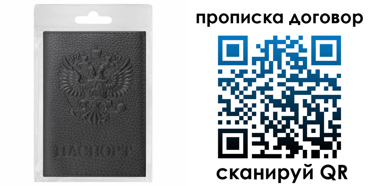 прописка для работы в Ленинск-Кузнецком