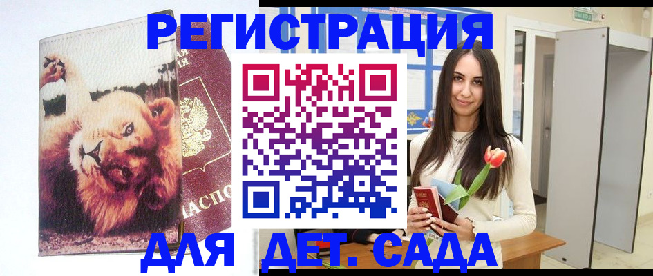 временная регистрация законно в Ленинск-Кузнецком