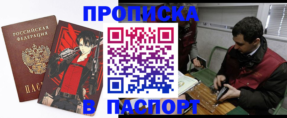 временная регистрация в квартире в Ленинск-Кузнецком