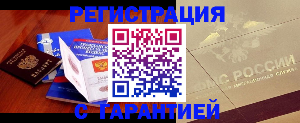 прописка поиск в Ленинск-Кузнецком