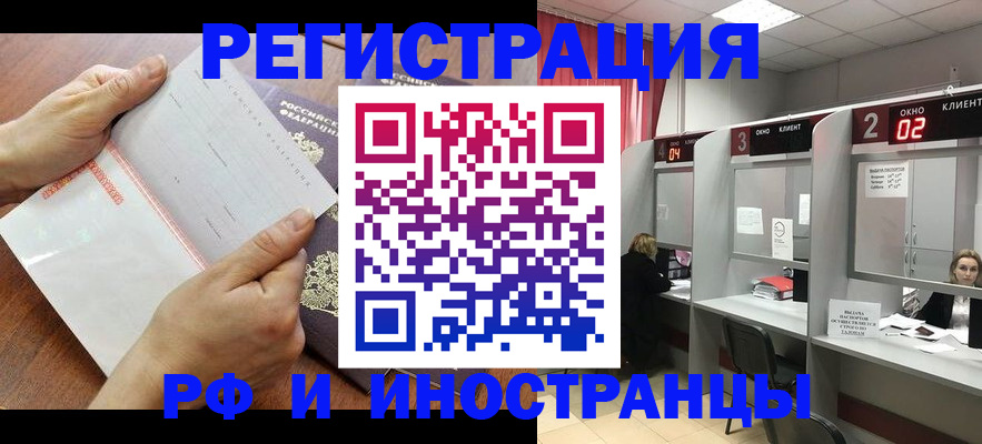 временная регистрация госуслуги в Ленинск-Кузнецком