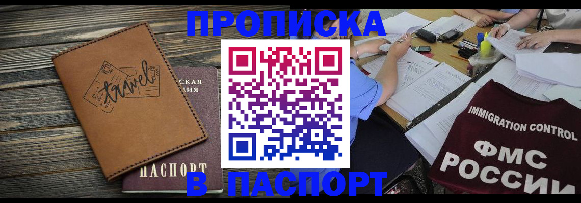 регистрация в Ленинск-Кузнецком