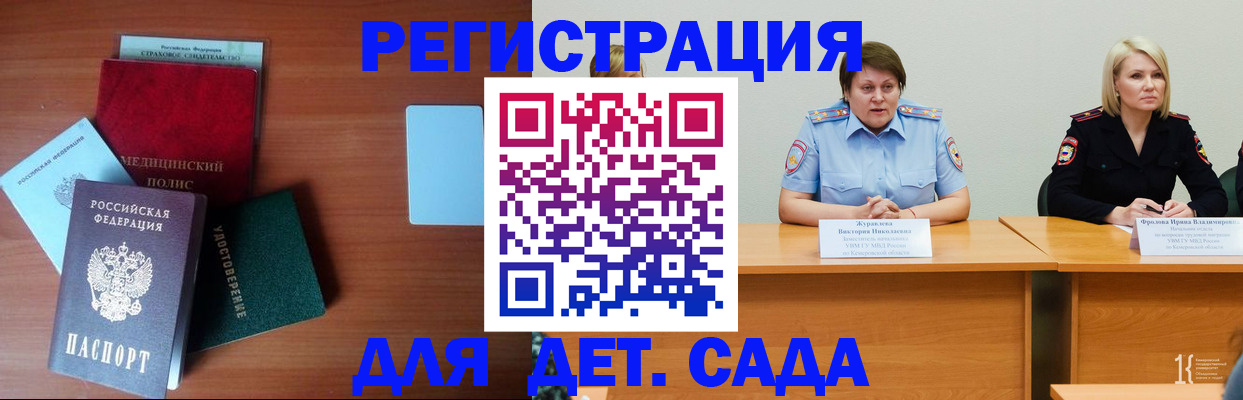 регистрация в Ленинск-Кузнецком