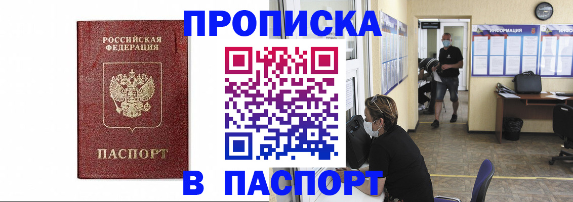 прописка ребенка в Ленинск-Кузнецком