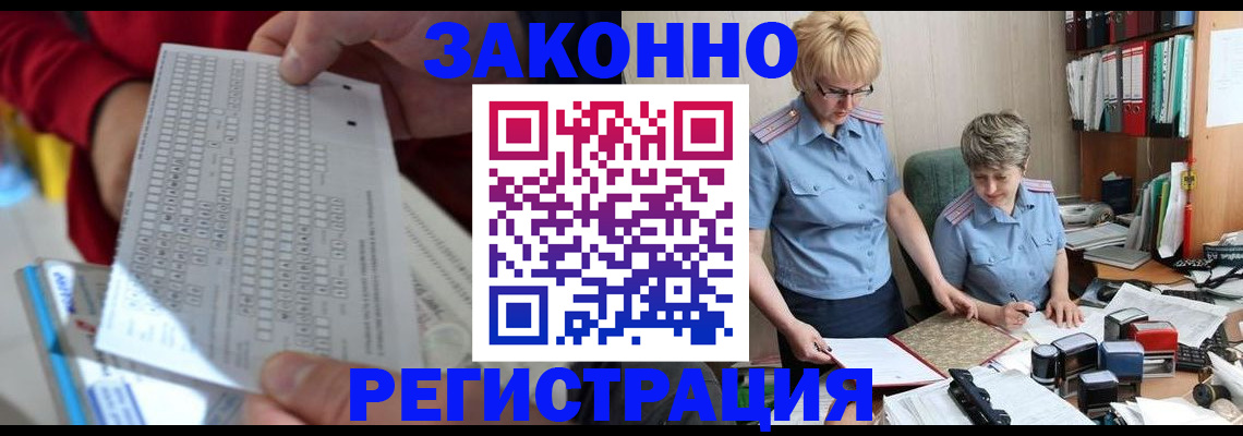 прописка ребенка в Ленинск-Кузнецком